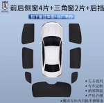 Rèm che nắng BYD Atto 3